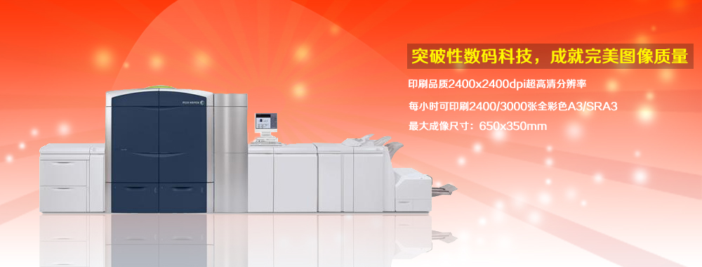 成都三五快印數(shù)碼圖文有限公司